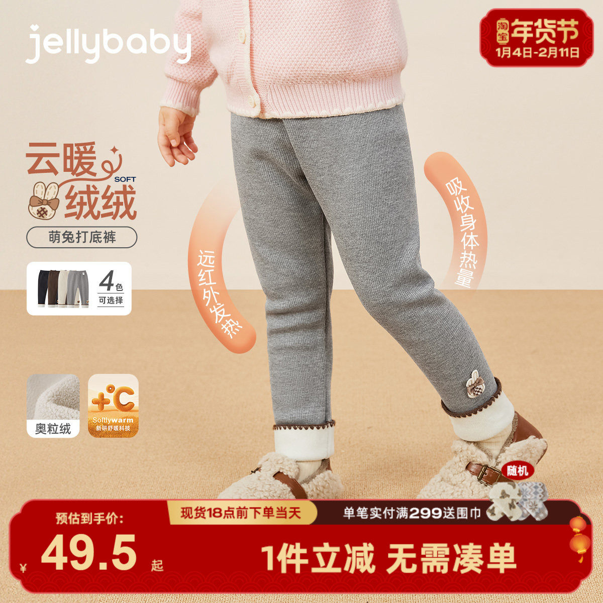 [抗菌远红外]女童打底裤秋冬儿童加厚休闲裤小童保暖宝宝加绒裤子,童装/婴儿装/亲子装,打底裤,淘宝优惠券,粉丝福利购,淘宝优惠卷