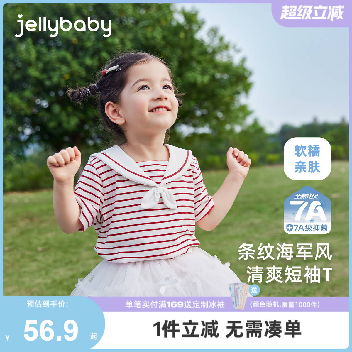 [7A抗菌]小女童短袖t恤5宝宝上衣可爱条纹衣服潮儿童休闲夏装女孩
