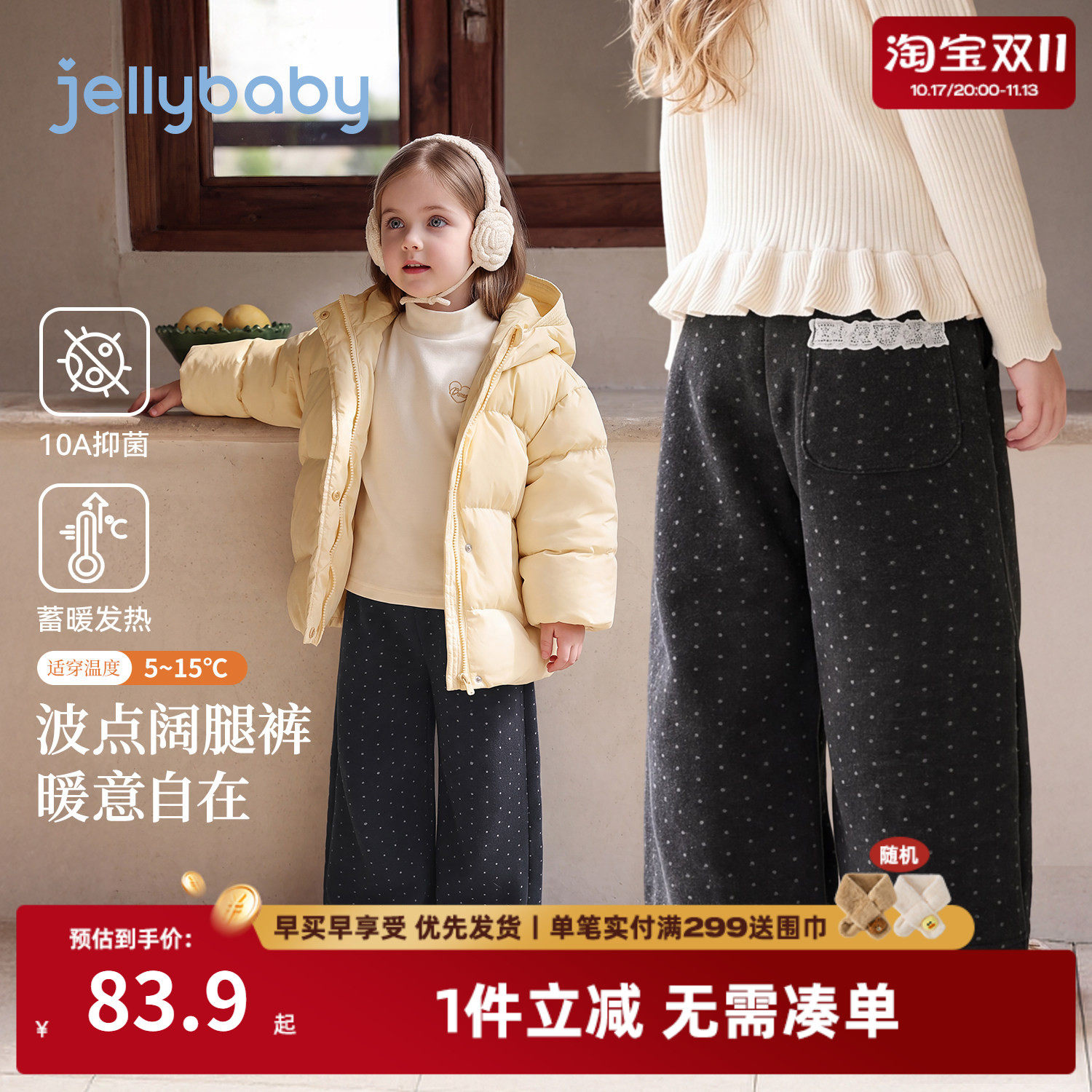 杰里贝比女童加绒裤子宝宝冬季薄绒小女孩冬装长裤儿童直筒裤秋冬