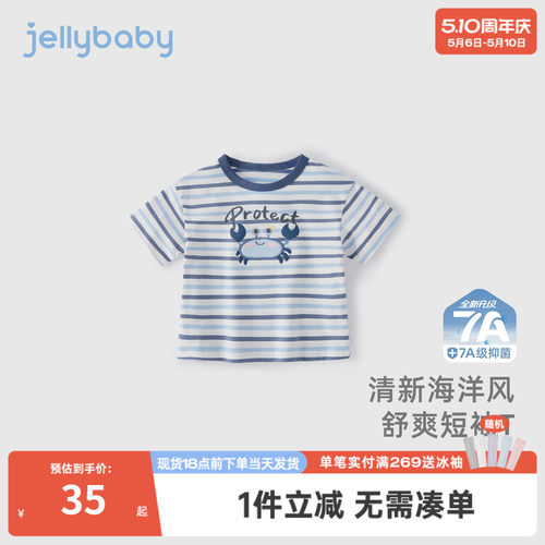[7A抗菌]男童短袖t恤新款7宝宝夏季条纹上衣小童可爱夏装儿童衣服