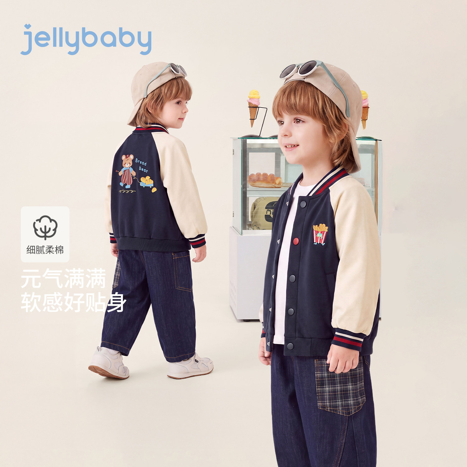 jellybaby男童外套2026秋季新款宝宝衣服3岁小男孩秋装儿童棒球服