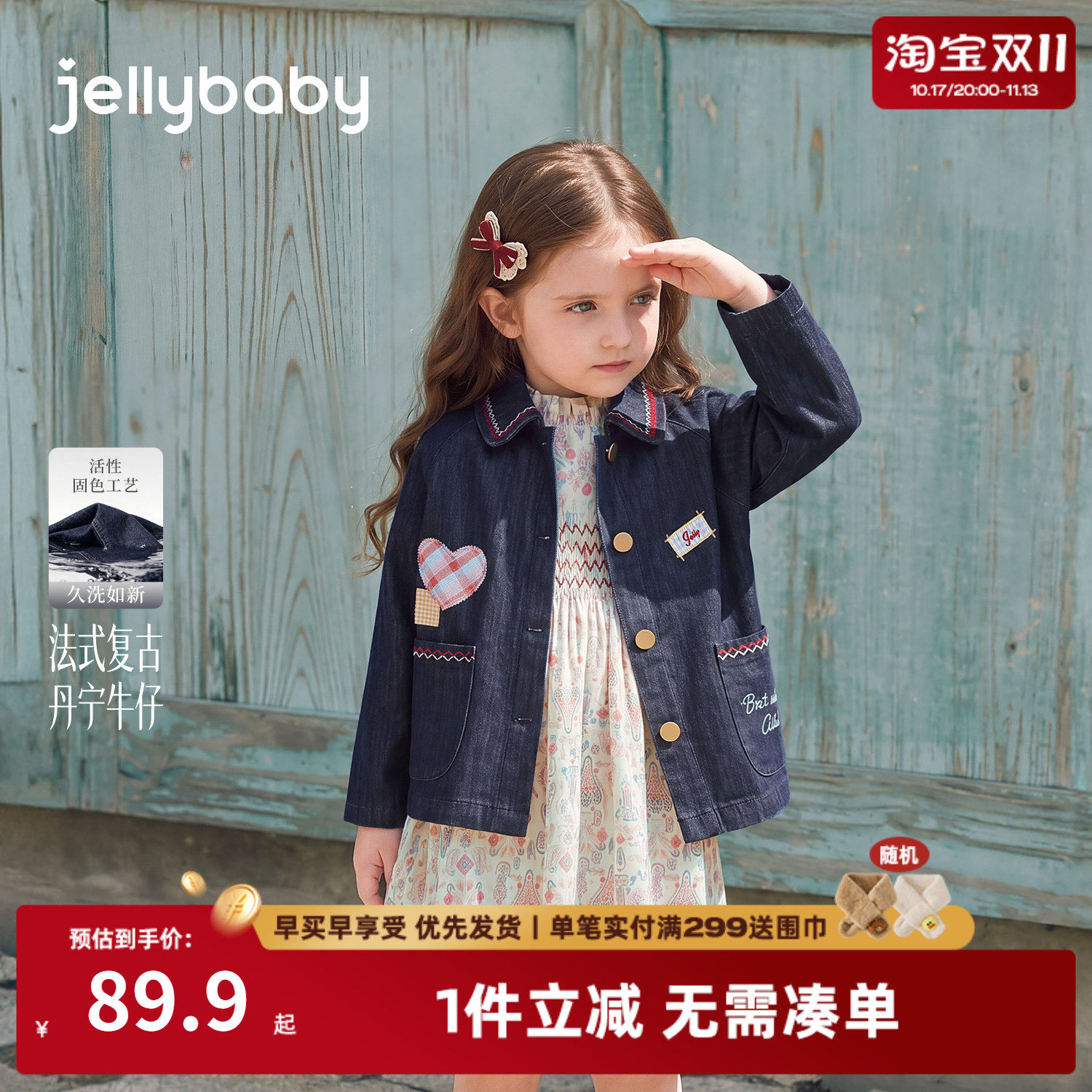 jellybaby女童牛仔外套秋季儿童外套宽松宝宝上衣法式5岁小童秋装