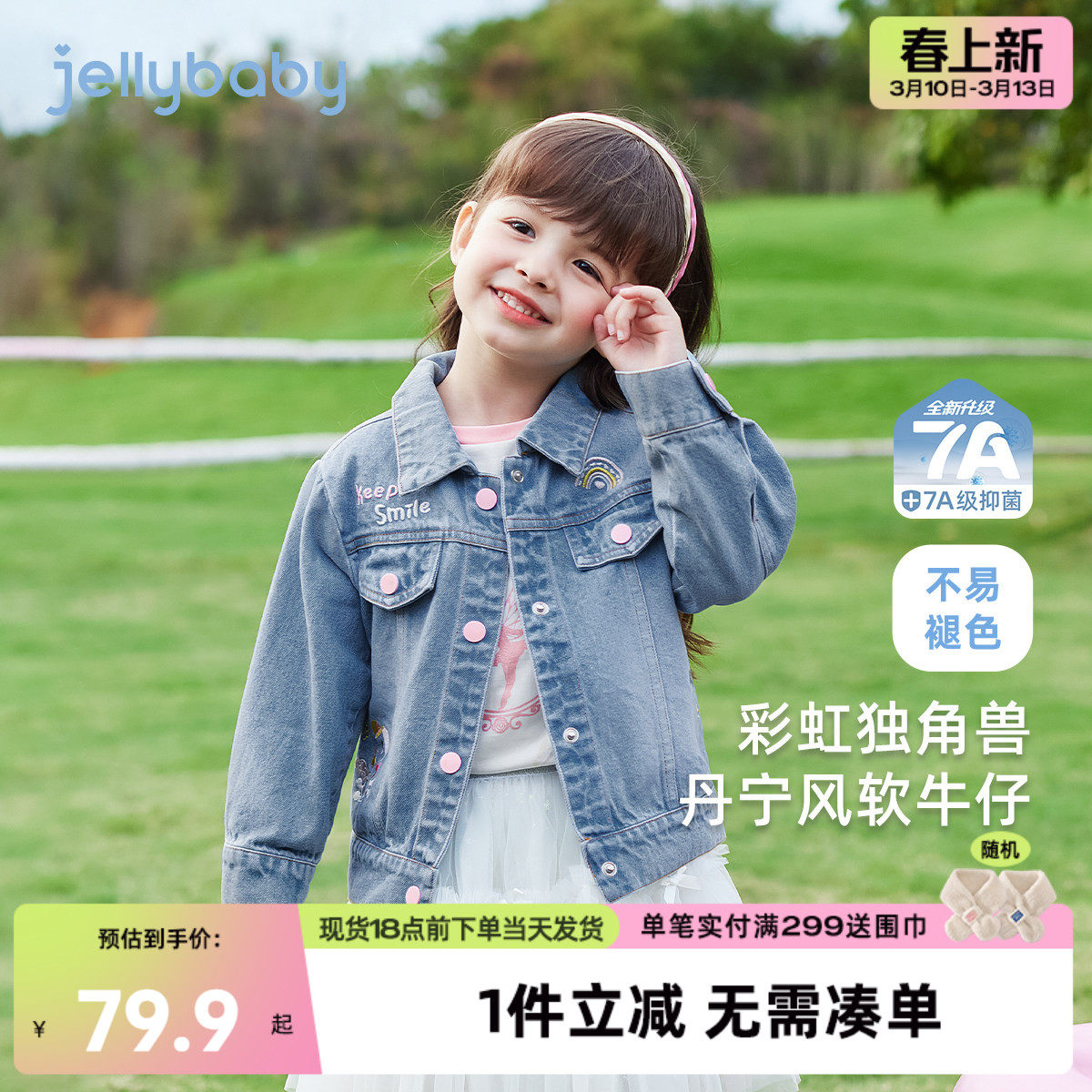 儿童牛仔外套春秋女童春装新款小女孩纯棉春款三岁女宝宝春季开衫