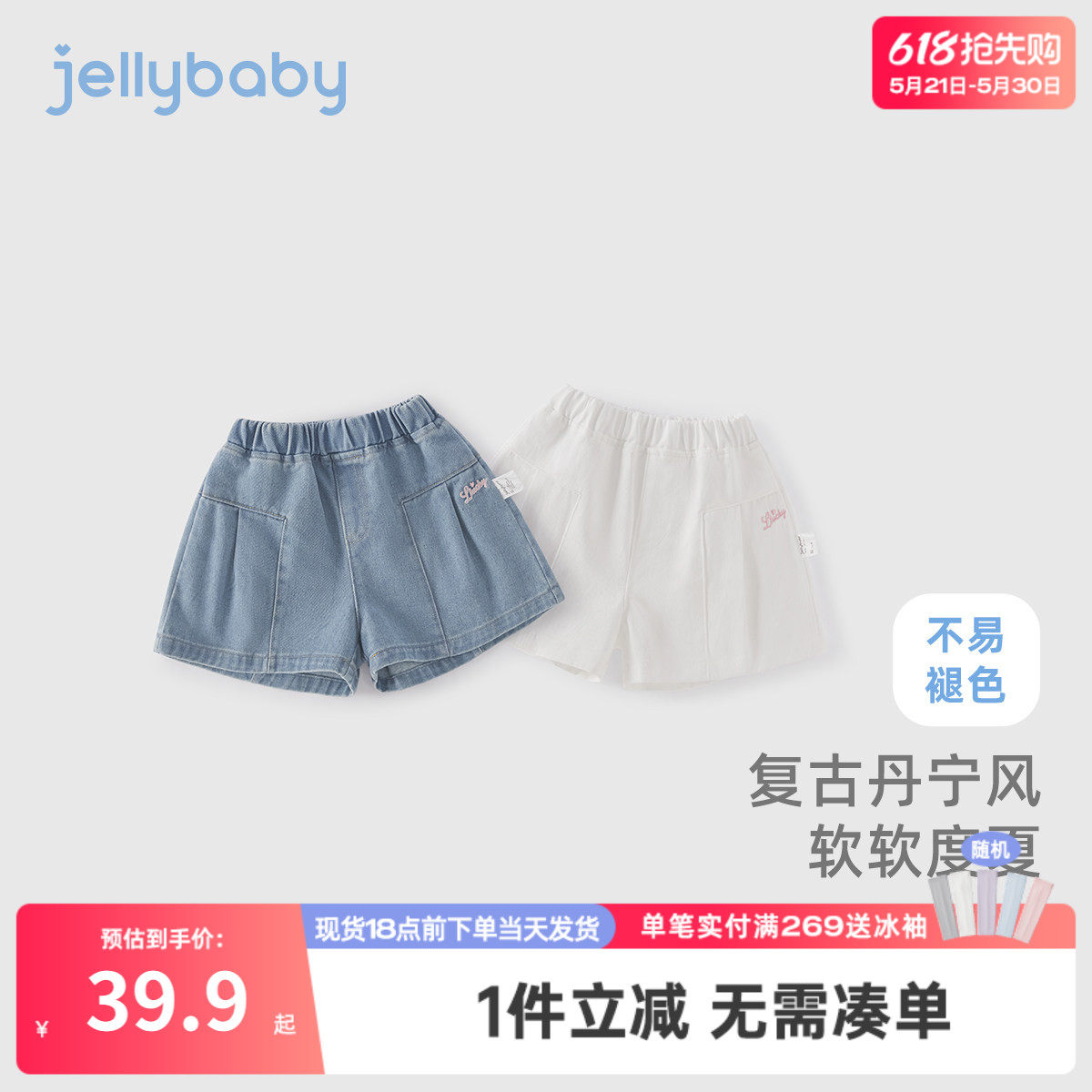 【软牛仔】女童短裤外穿宝宝休闲夏季小童字母绣花裤子儿童牛仔裤