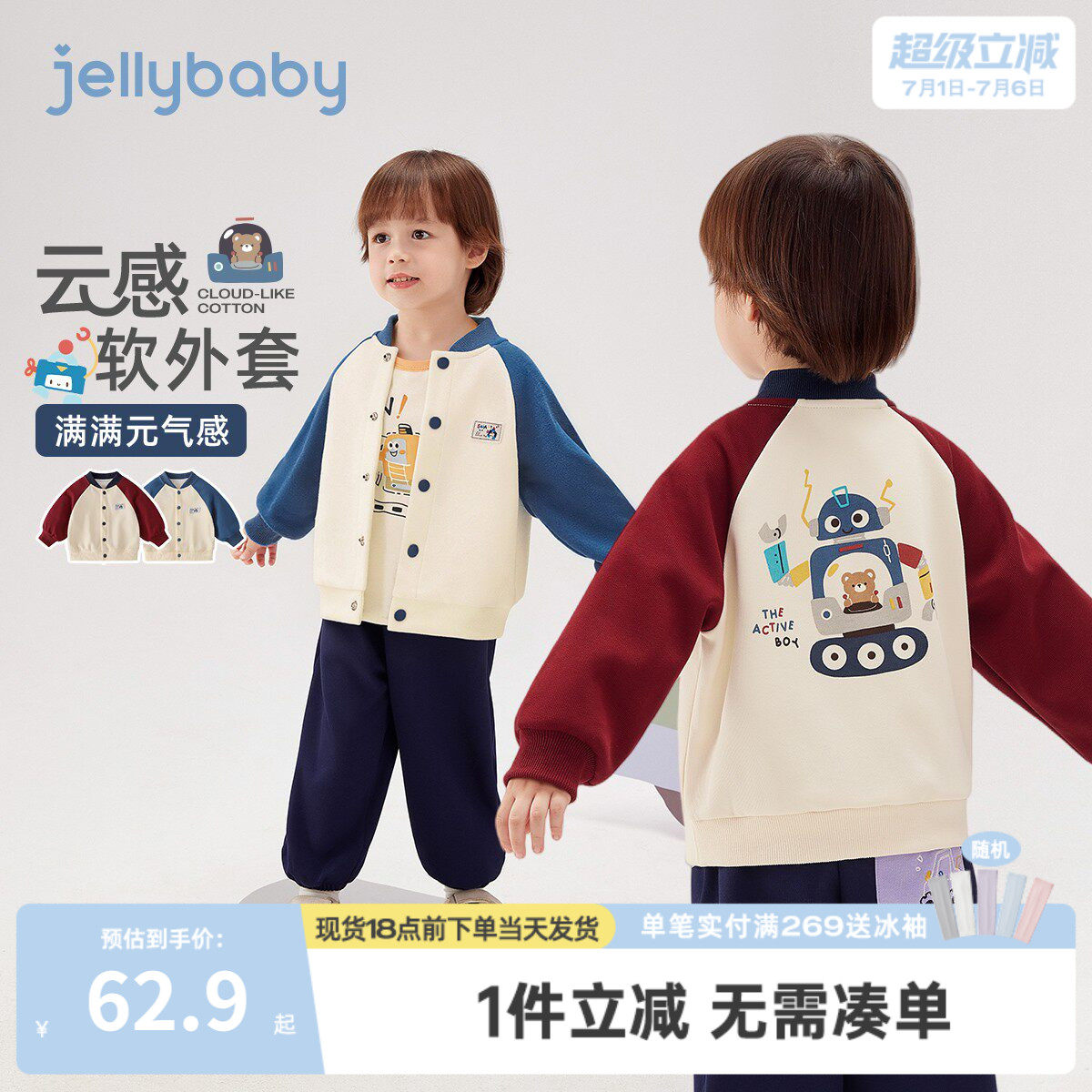 儿童外套春秋男童撞色插肩袖棒球服小童春装宝宝童装夹克开衫男孩
