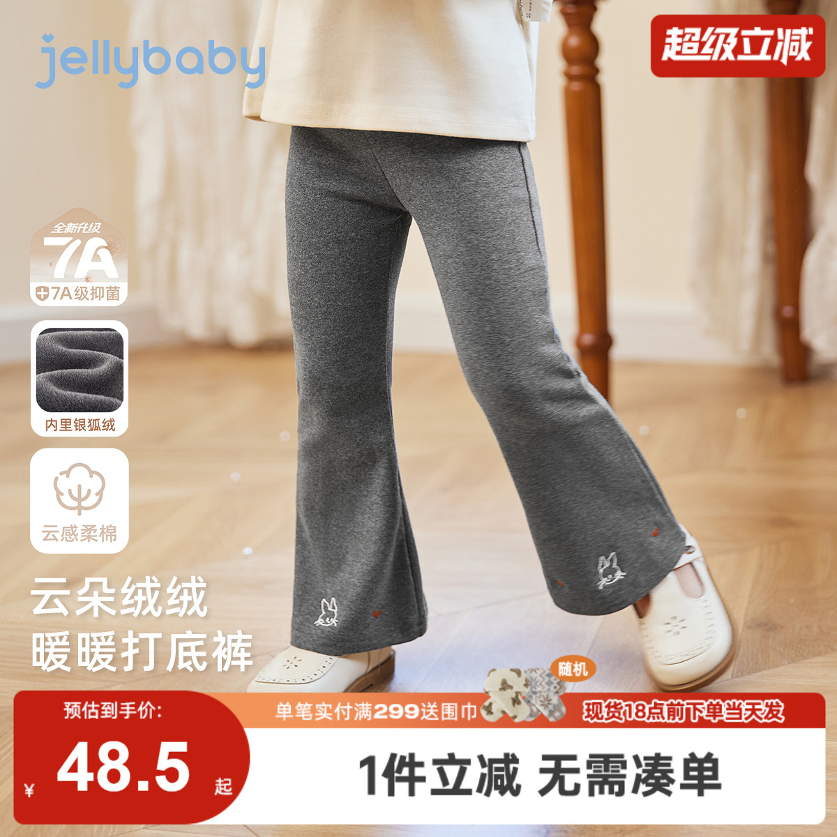 [抑菌远红外]女童打底裤秋冬外穿宝宝洋气加绒微喇休闲裤儿童裤子