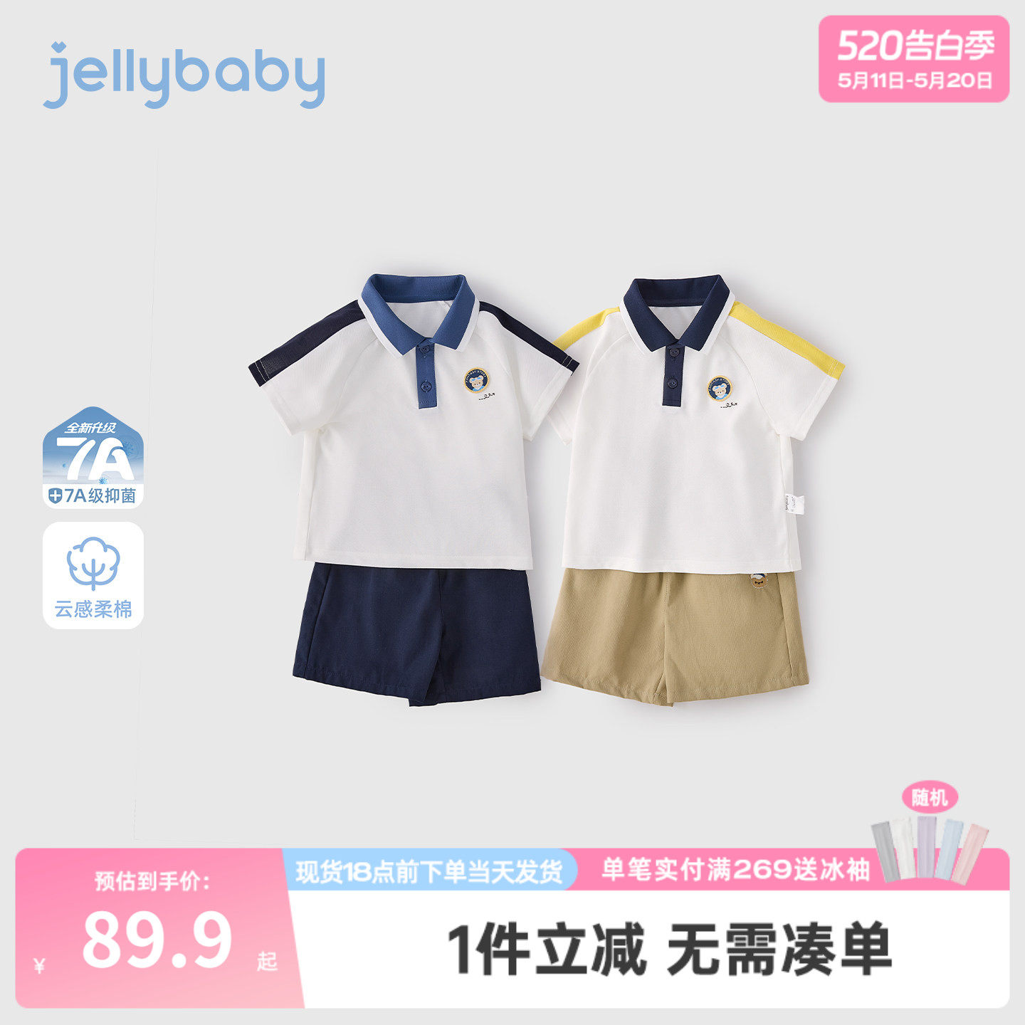 男童短袖套装学院风儿童polo上衣抑菌小童短裤薄款五岁宝宝夏装男