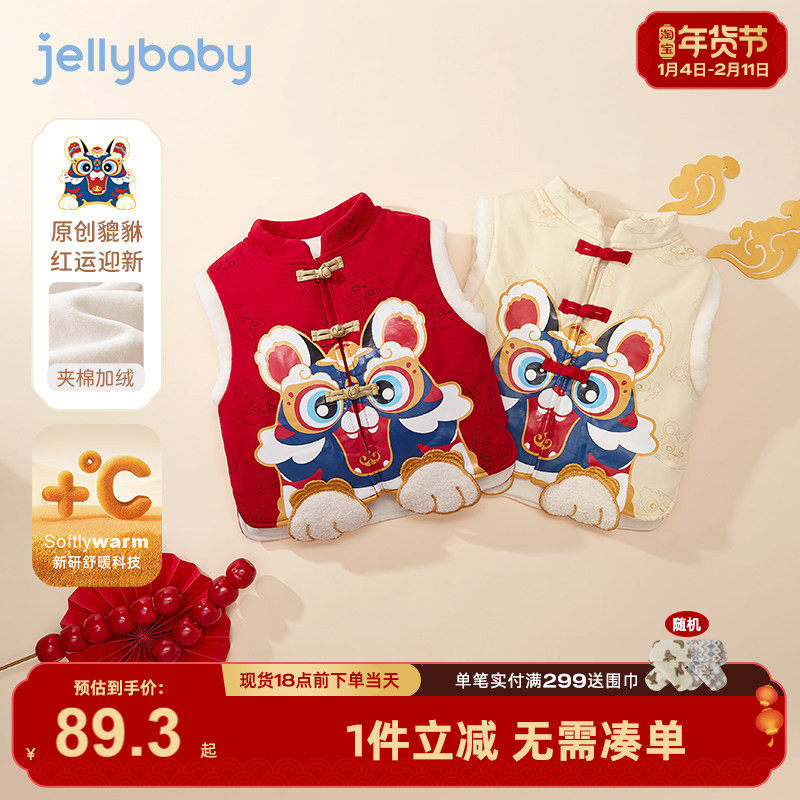 唐装马甲女童冬季背心儿童红色拜年衣服冬款宝宝冬装国风男童汉服