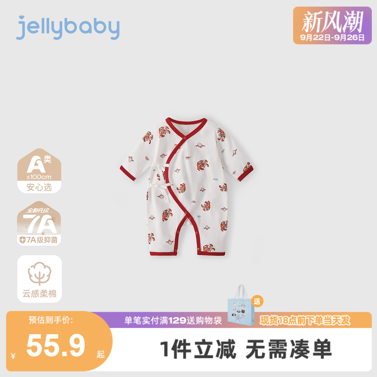 [纯棉抗菌]59码婴儿连体衣秋季男宝中国风哈衣秋装满月宝宝衣服女