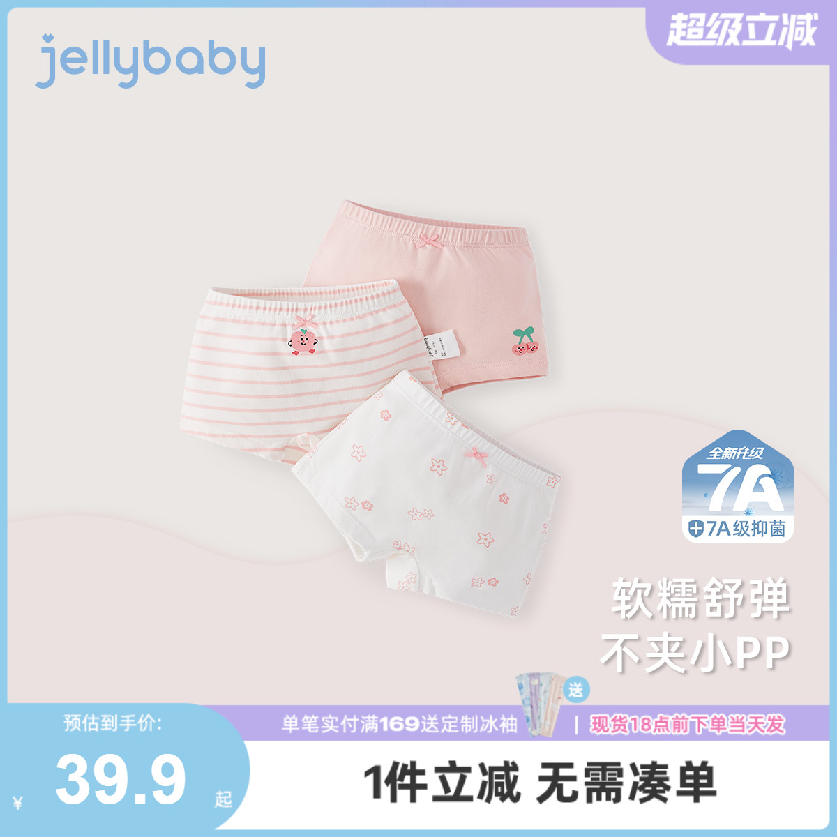 [7A抗菌]女童内裤宝宝三条装短裤内穿小女孩薄款平角裤儿童安全裤