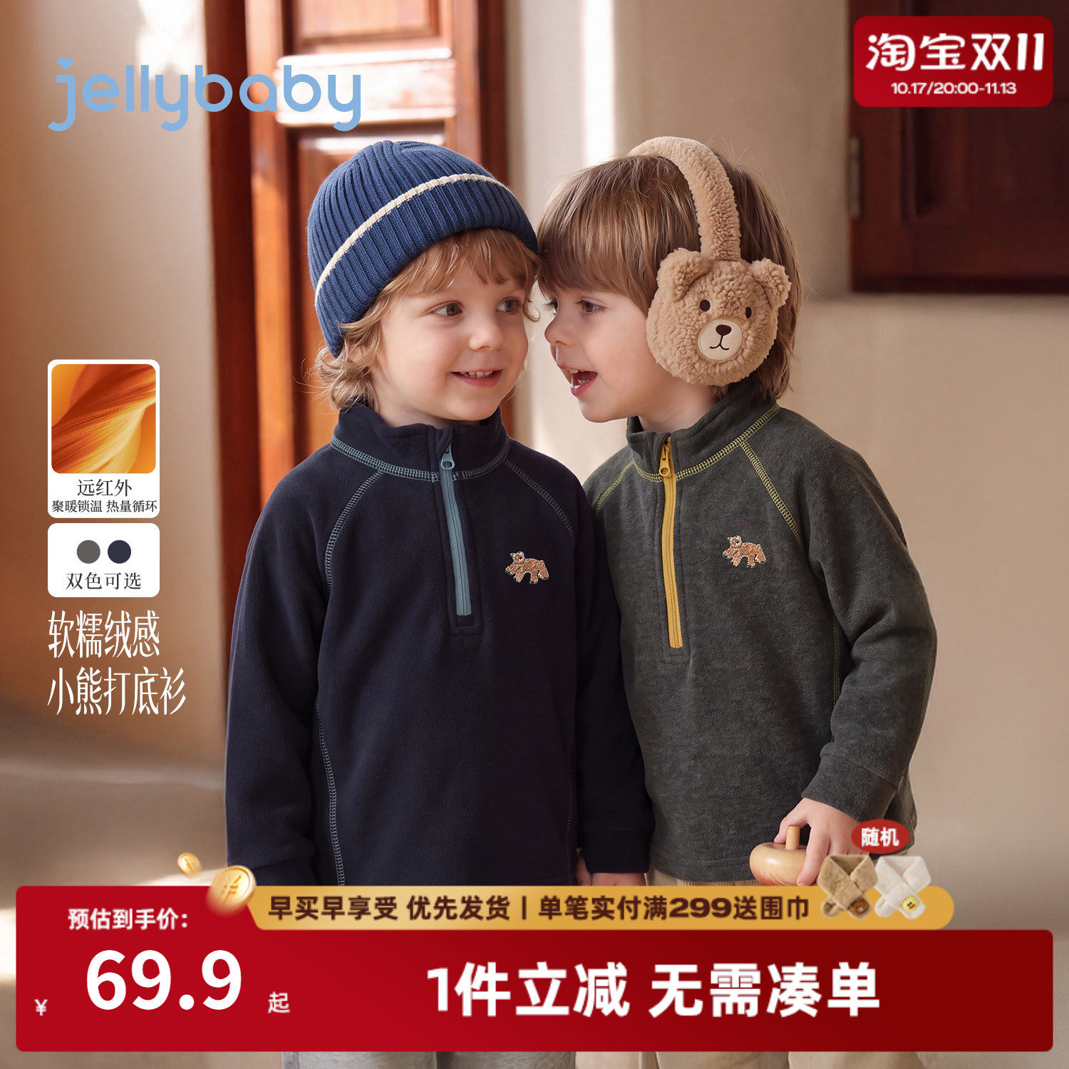 jellybaby男童长袖t恤冬季新款保暖儿童打底衫小男孩冬装宝宝衣服