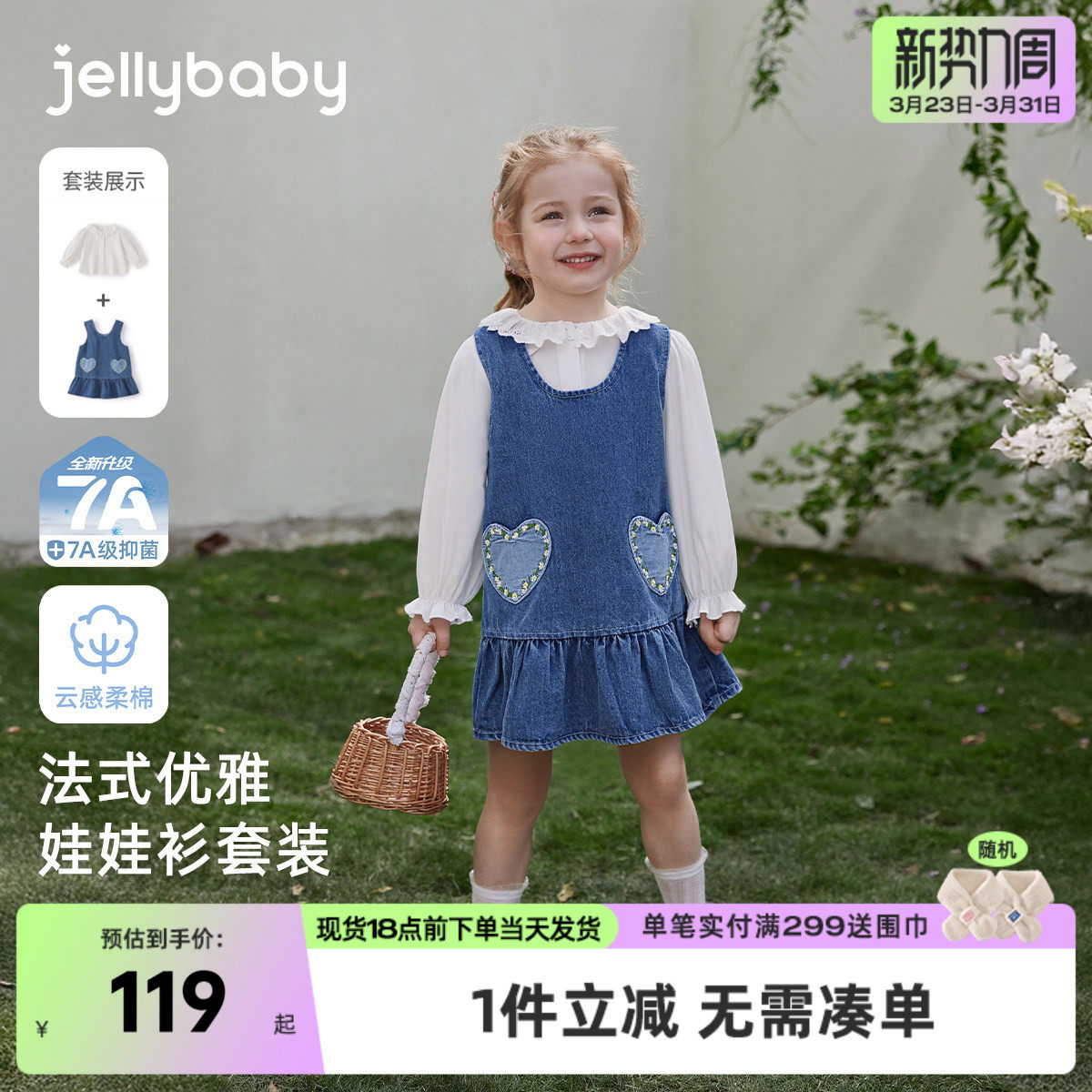 女童牛仔背心裙套装洋气法式春宝宝衣服花边领童装女孩两件套儿童