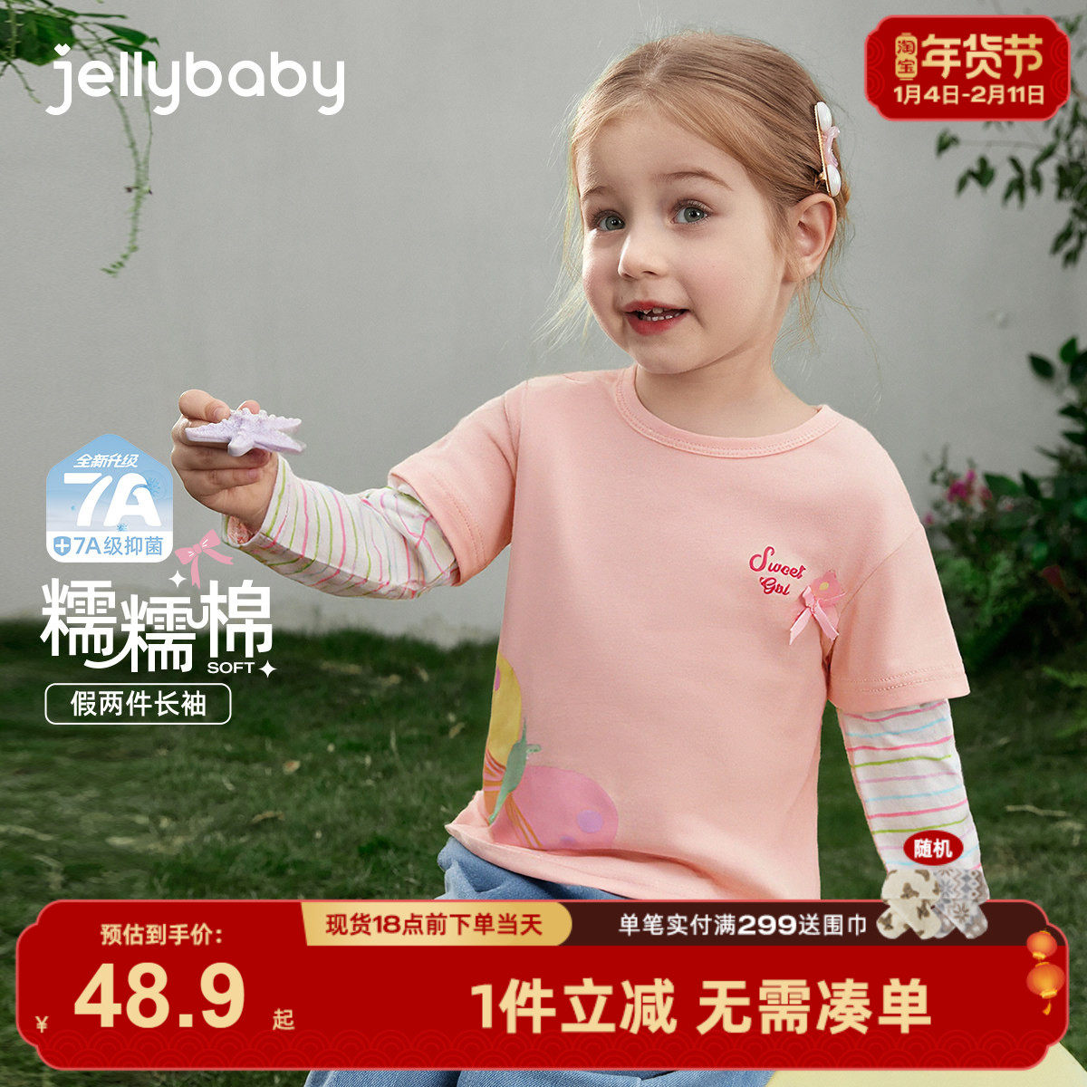 儿童假两件t恤3岁女童春装新款洋气小童可爱蝴蝶宝宝长袖上衣春秋,童装/婴儿装/亲子装,T恤,淘宝优惠券,粉丝福利购,淘宝优惠卷