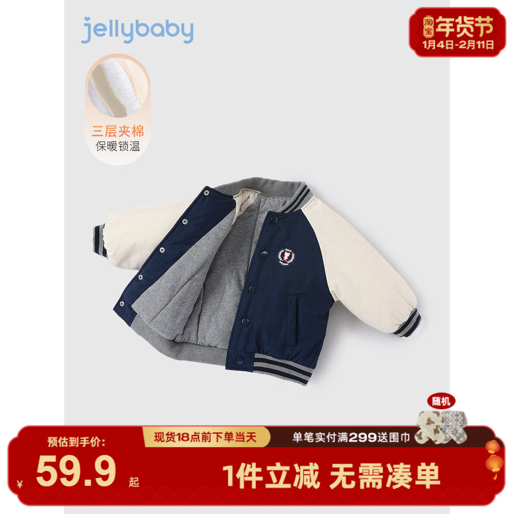 儿童棉服宝宝棒球服冬装夹棉2025新款小棉袄加厚棉衣男童外套冬季,童装/婴儿装/亲子装,棉袄/棉服,淘宝优惠券,粉丝福利购,淘宝优惠卷