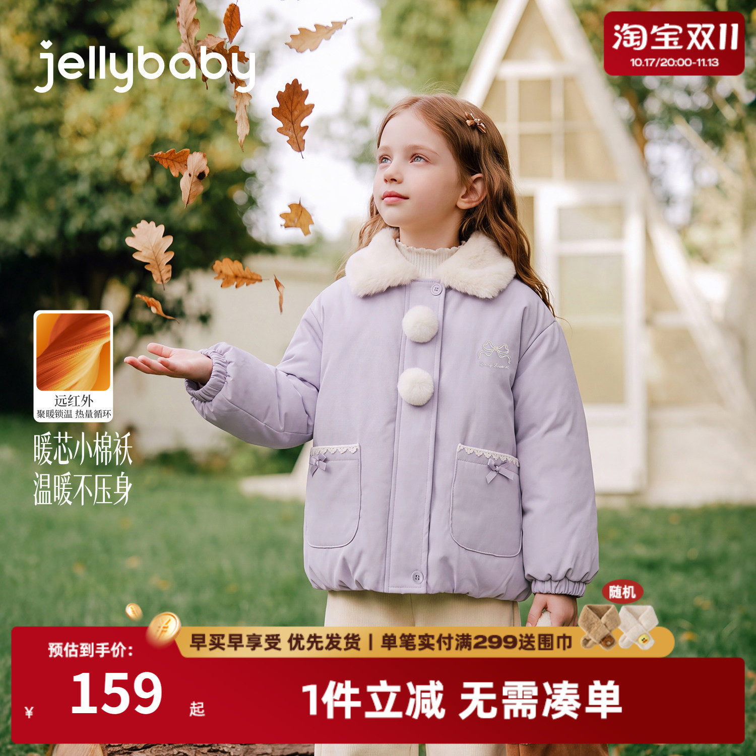 jellybaby女童外套2026冬季新款8岁女大童宝宝衣服洋气儿童棉服厚