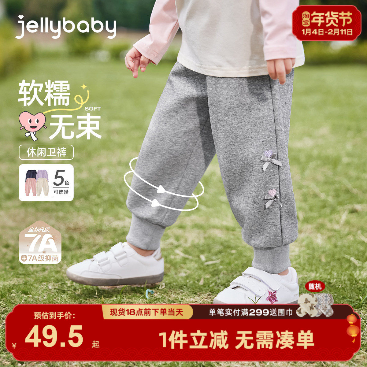 [7A抗菌]女童秋冬裤子宝宝柔软卫裤小童春秋运动束脚裤儿童休闲裤,童装/婴儿装/亲子装,裤子,淘宝优惠券,粉丝福利购,淘宝优惠卷