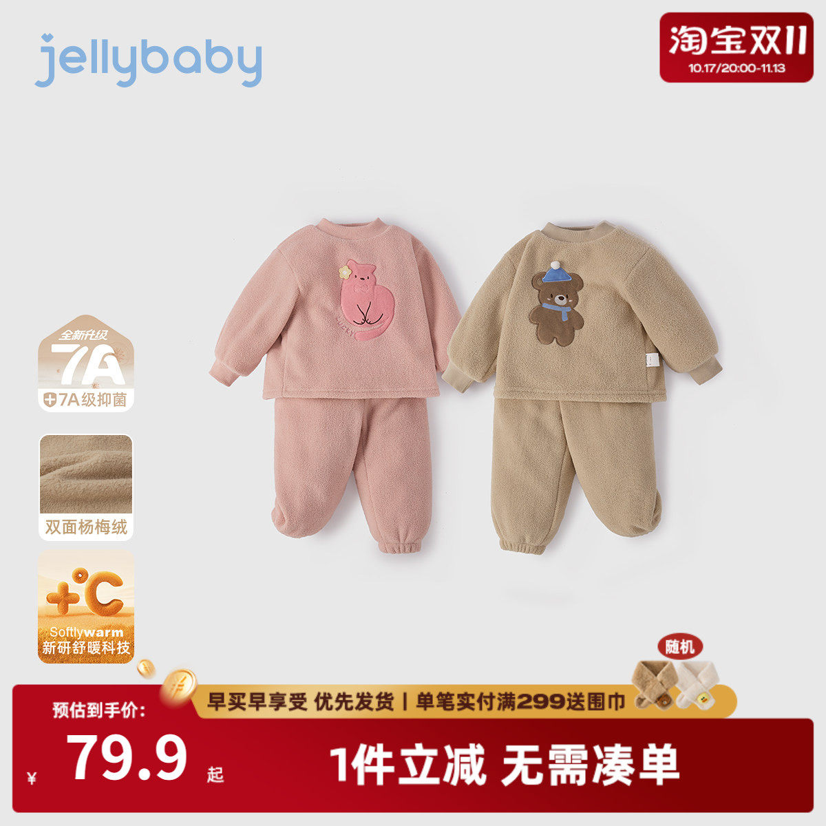 [抑菌远红外]儿童家居服套装秋冬男女童套头睡衣宝宝加绒长袖衣服