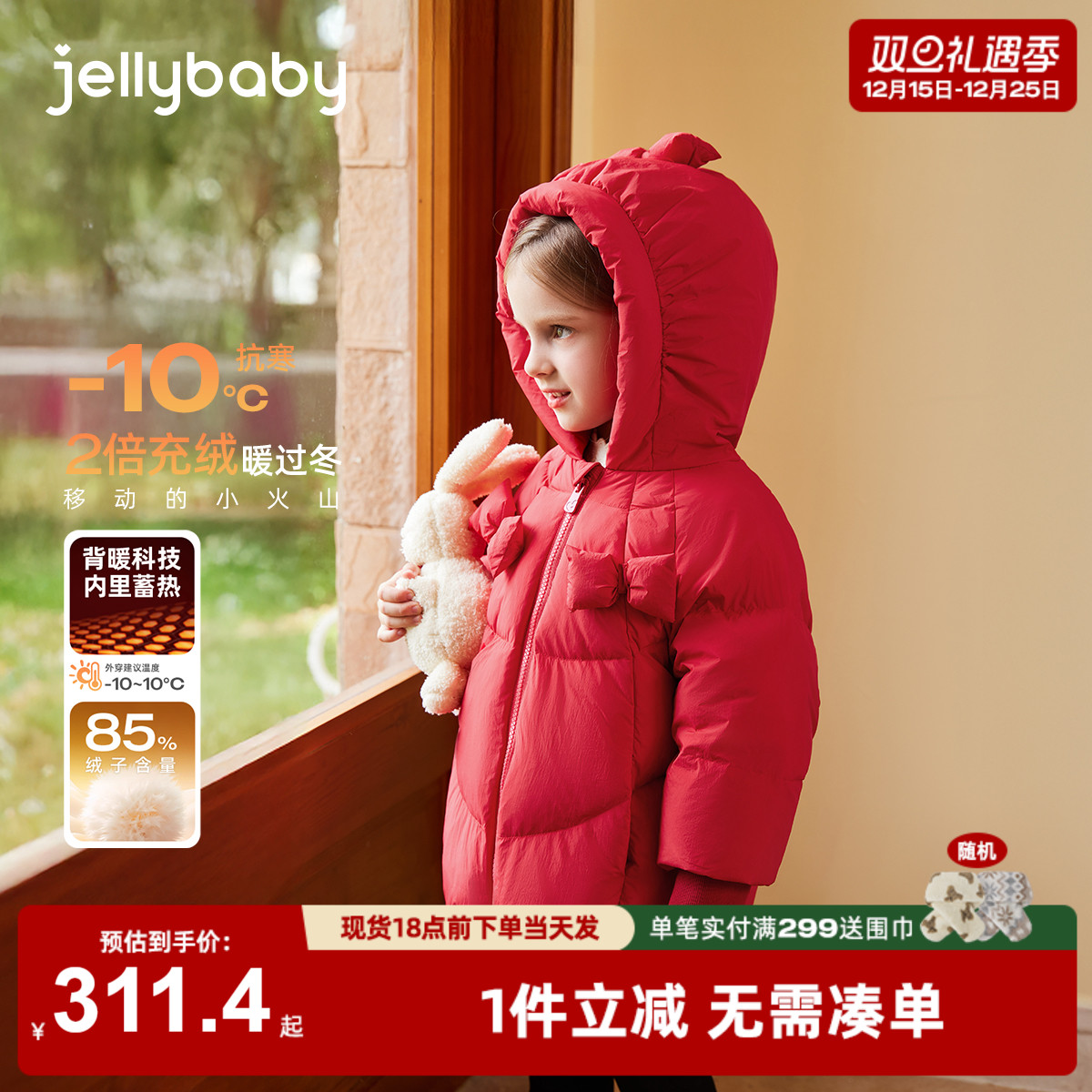 [三防抗菌锁温]女童红色羽绒服小童冬季面包服鸭绒连帽宝宝外套冬