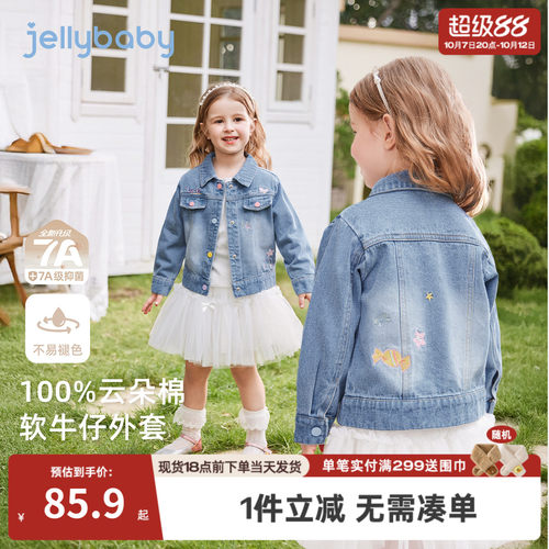 【7A抗菌】女童牛仔外套春季百搭外翻领甜美萌趣图案中小童上衣