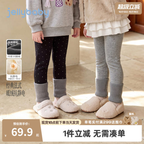 jellybaby女童加绒打底裤冬装儿童裤子外穿2026秋季女孩宝宝秋装