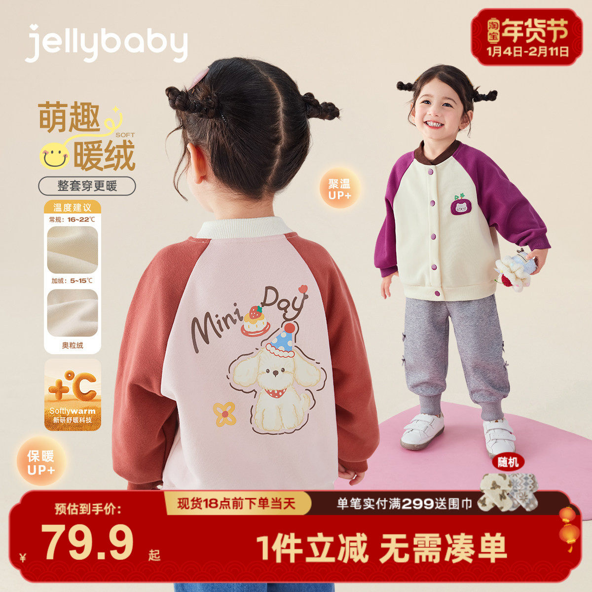 宝宝棒球服外套儿童加绒开衫秋冬小女孩冬季衣服三岁女童冬装新款