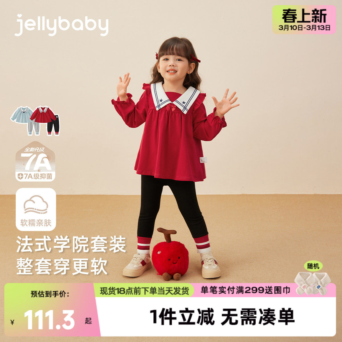 女童套装秋冬儿童法式学院风海军领卫衣打底裤两件套宝宝红色衣服