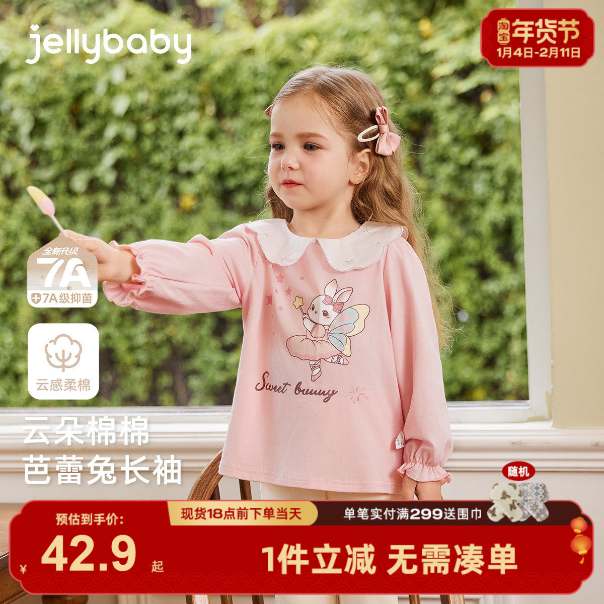 [7A抑菌]女童长袖T恤甜美小童春季法式娃娃领3儿童衣服女宝宝上衣,童装/婴儿装/亲子装,T恤,淘宝优惠券,粉丝福利购,淘宝优惠卷