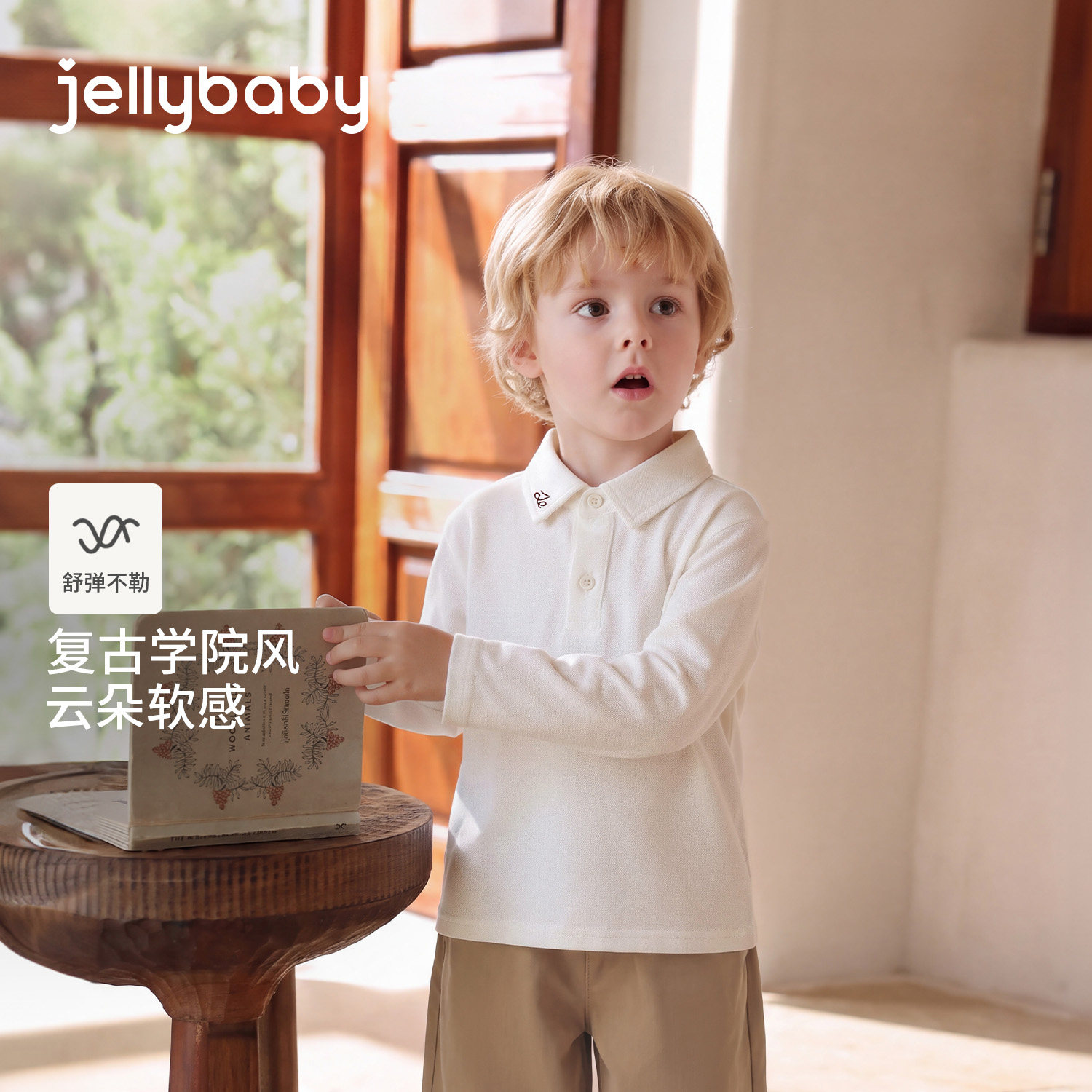 jellybaby男童polo衫学院风2026秋季新款宝宝衣服秋装儿童长袖t恤