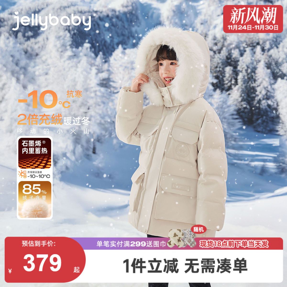 [抗菌锁温]女童羽绒服冬季儿童中长款外套小童防风衣服潮宝宝冬装