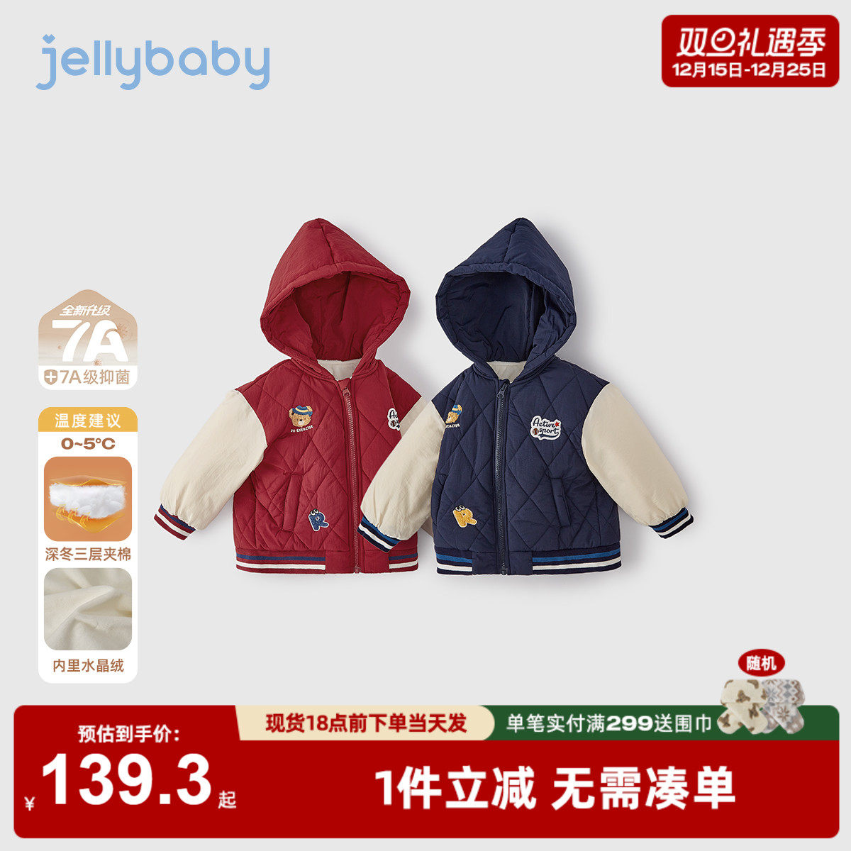 [抗菌远红外]男童棒球服秋冬儿童加绒夹棉男宝宝帅气上衣小童外套