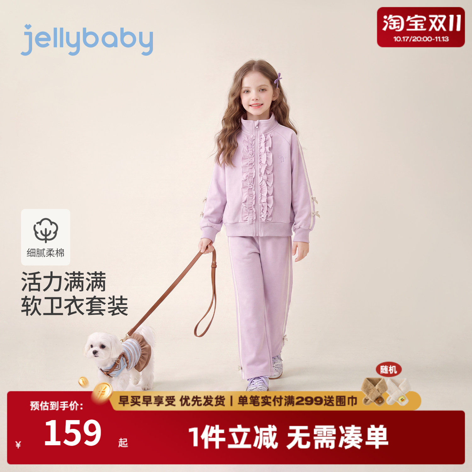jellybaby女童套装2026秋季新款大童外套女宝宝裤子8岁儿童两件套