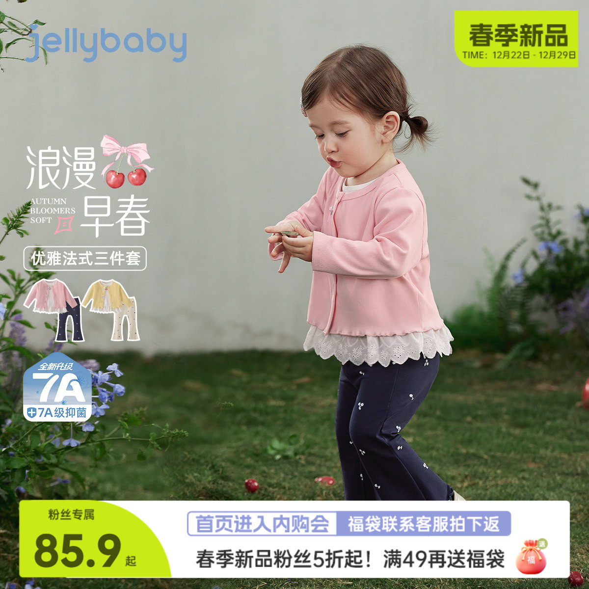 [2026春季新品]女童套装儿童洋气时髦樱桃法式三件套宝宝春款衣服