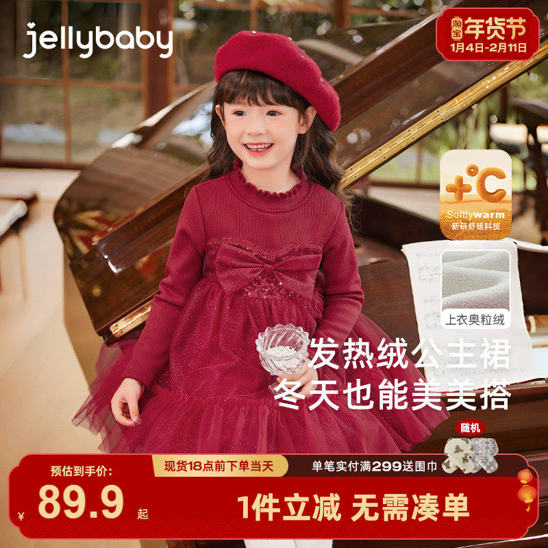 [远红外]儿童红色周岁礼服网纱裙公主裙女童秋冬宝宝生日宴连衣裙