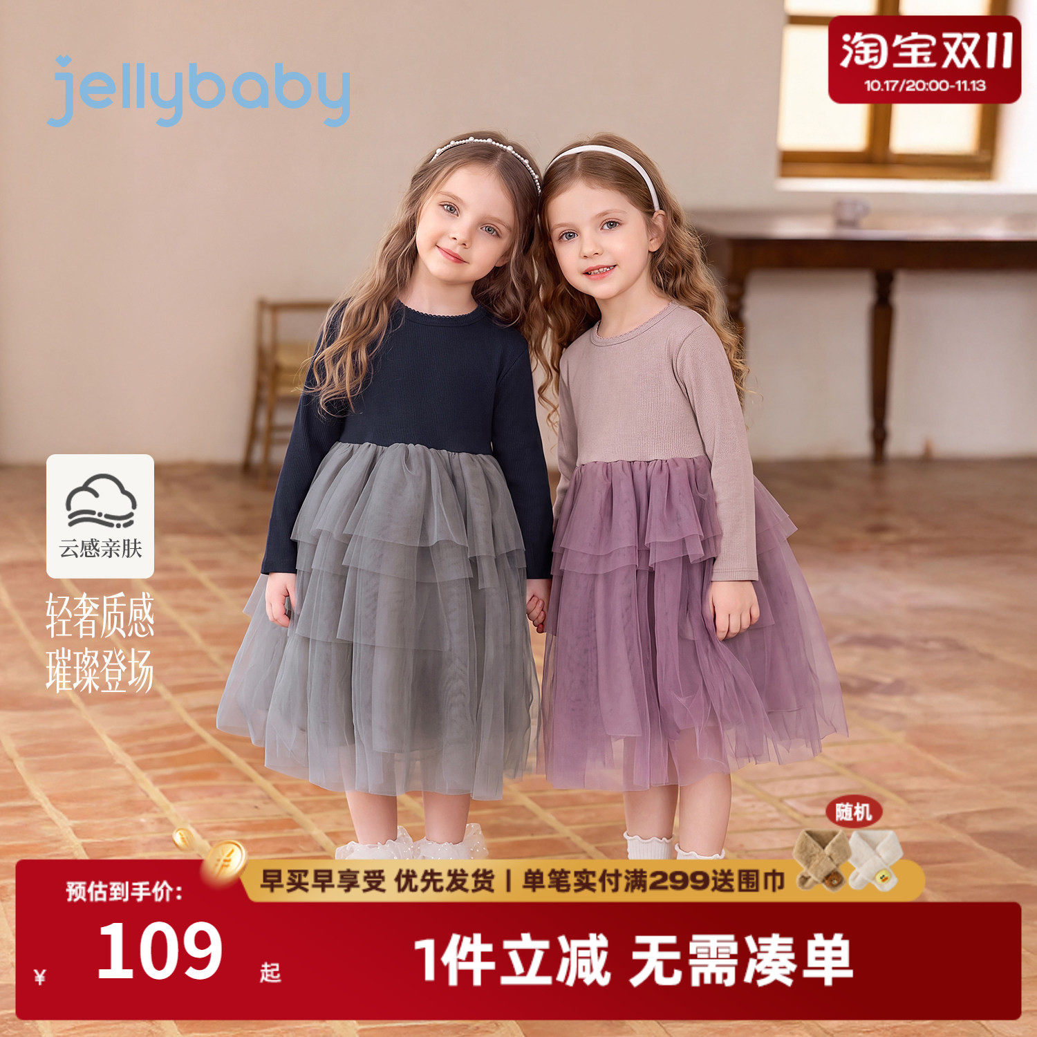 jellybaby女童公主裙法式5岁小女孩连衣裙秋季宝宝网纱裙儿童裙子