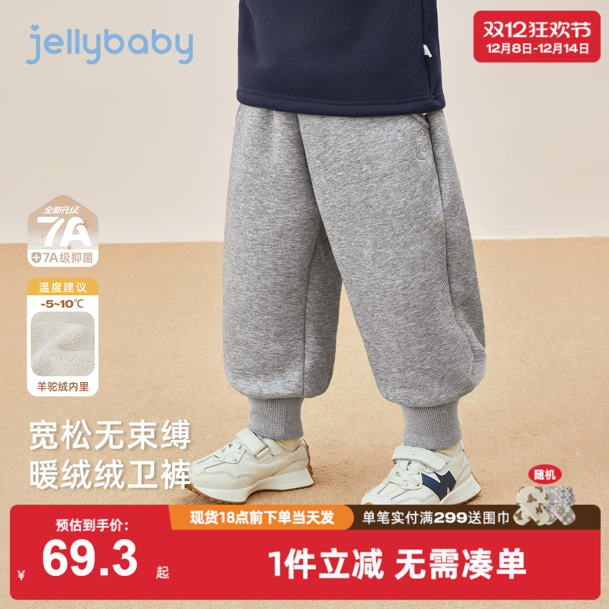 [抗菌远红外]男童卫裤秋冬儿童加绒保暖宝宝灰色束脚裤子男孩长裤