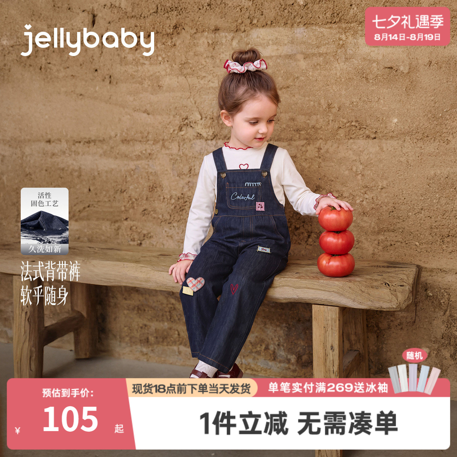 jellybaby女童背带裤法式儿童裤子秋季可爱宝宝秋装5小童牛仔裤