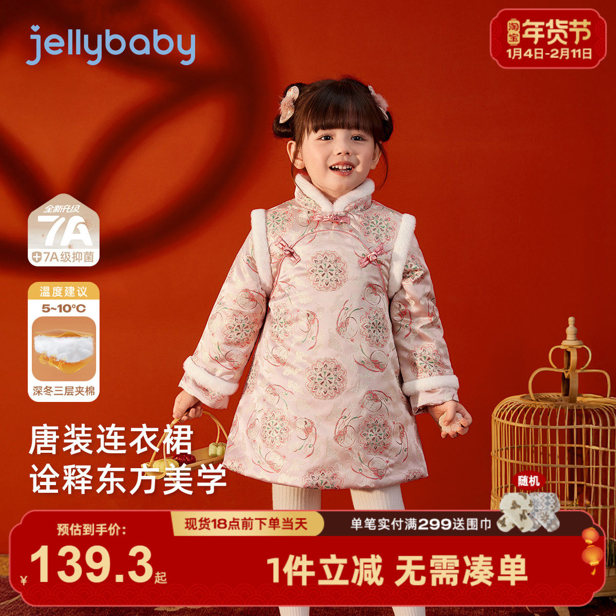 女童连衣裙冬季加厚裙子宝宝周岁礼服国风拜年服秋冬儿童夹棉唐装,童装/婴儿装/亲子装,唐装,淘宝优惠券,粉丝福利购,淘宝优惠卷