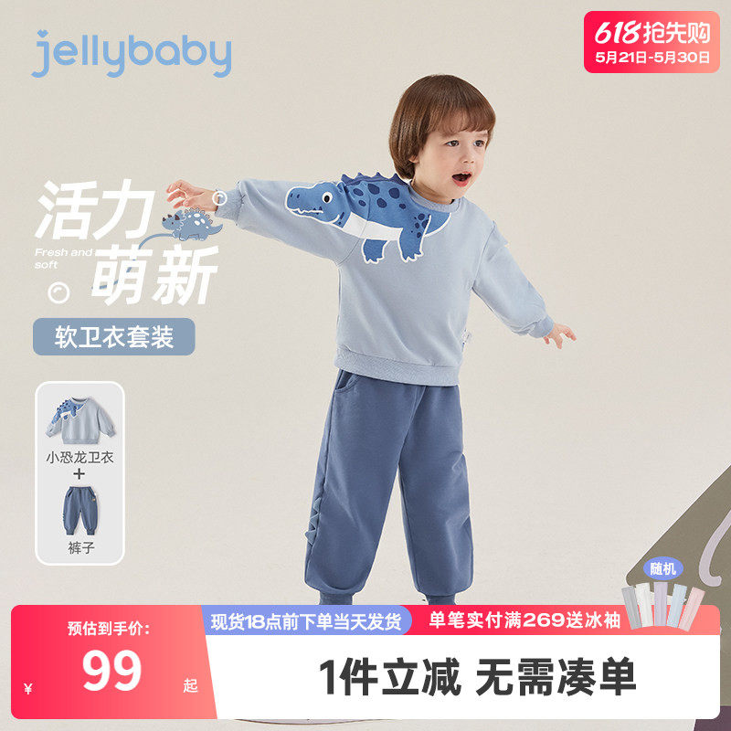 [7A抑菌]男童恐龙圆领上衣套装儿童早春童趣印花卫衣裤两件套宝宝