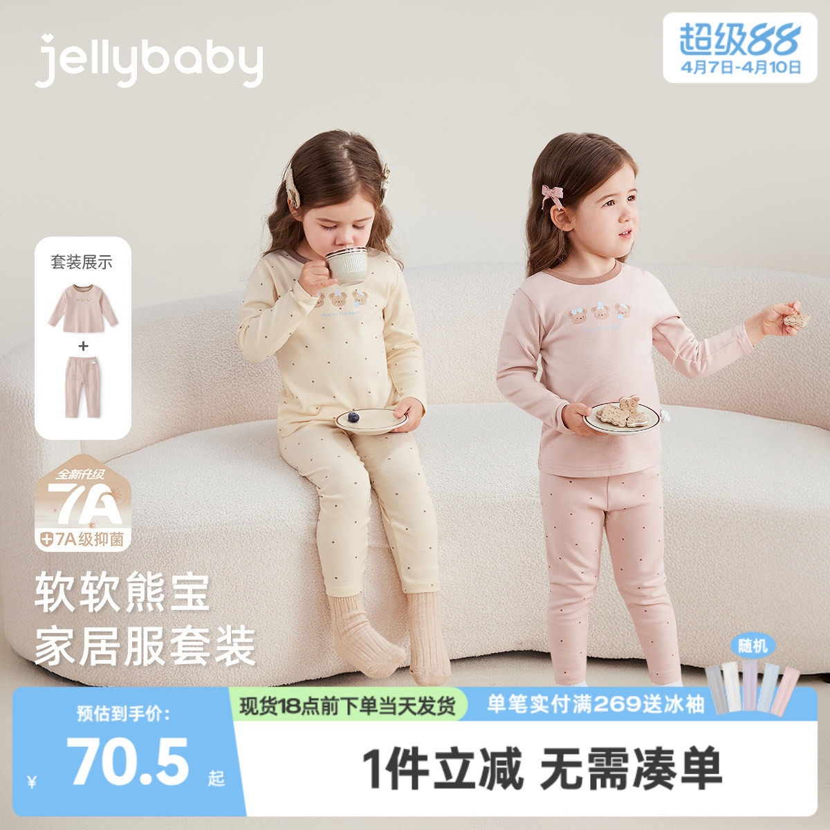 [7A抗菌]女童家居服2025新款女宝宝春季长袖内衣套装衣服儿童睡衣