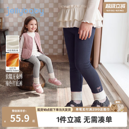 jellybaby女童裤子2026秋冬装加绒儿童秋裤保暖小女孩宝宝打底裤