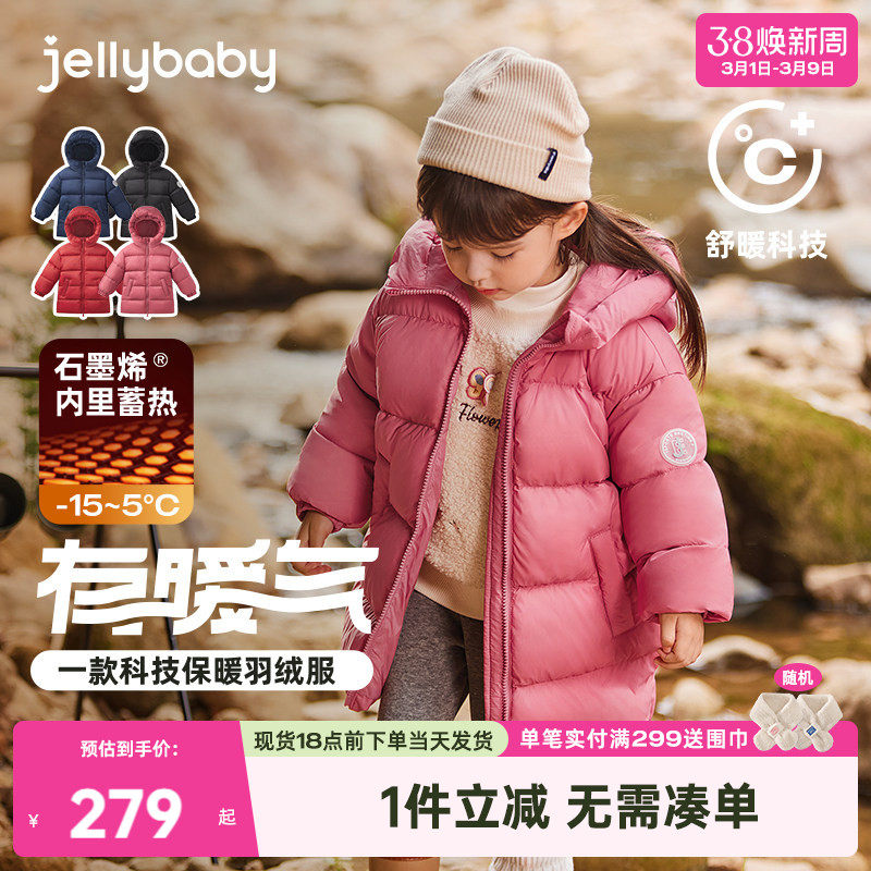 [抗菌绒]女童羽绒服中大童红色加厚三防新款冬季男童宝宝冬装外套