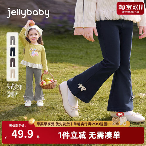 jellybaby女童打底裤法式儿童裤子2026新款秋季女小童宝宝喇叭裤