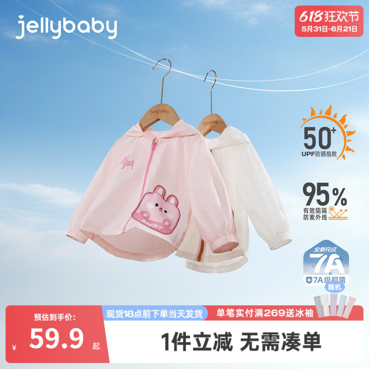 儿童防晒衣夏季女童薄款连帽上衣女孩夏装男童空调服宝宝夏款外套
