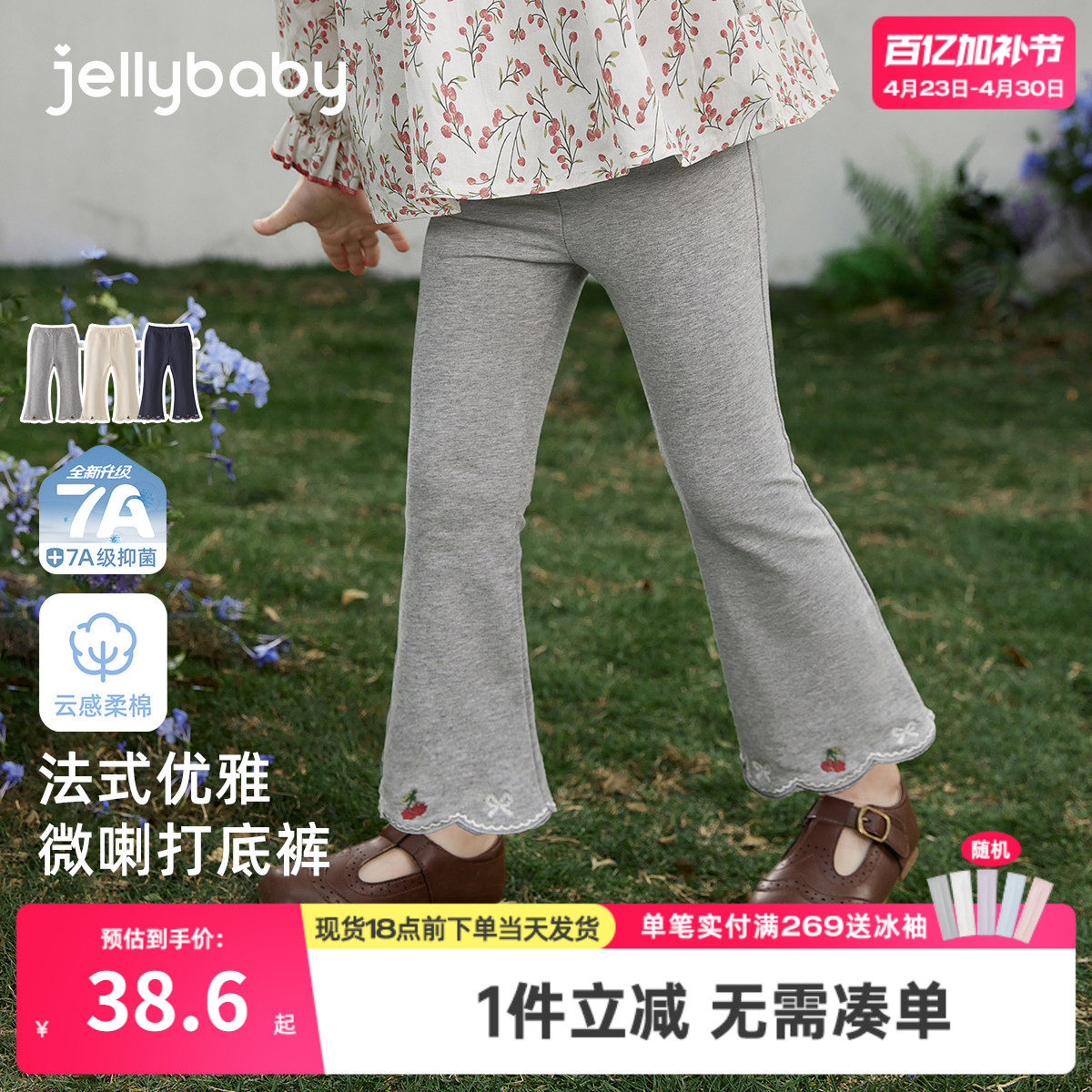 [7A抑菌]女童微喇休闲裤春新款甜美刺绣儿童裤子法式花边宝宝长裤