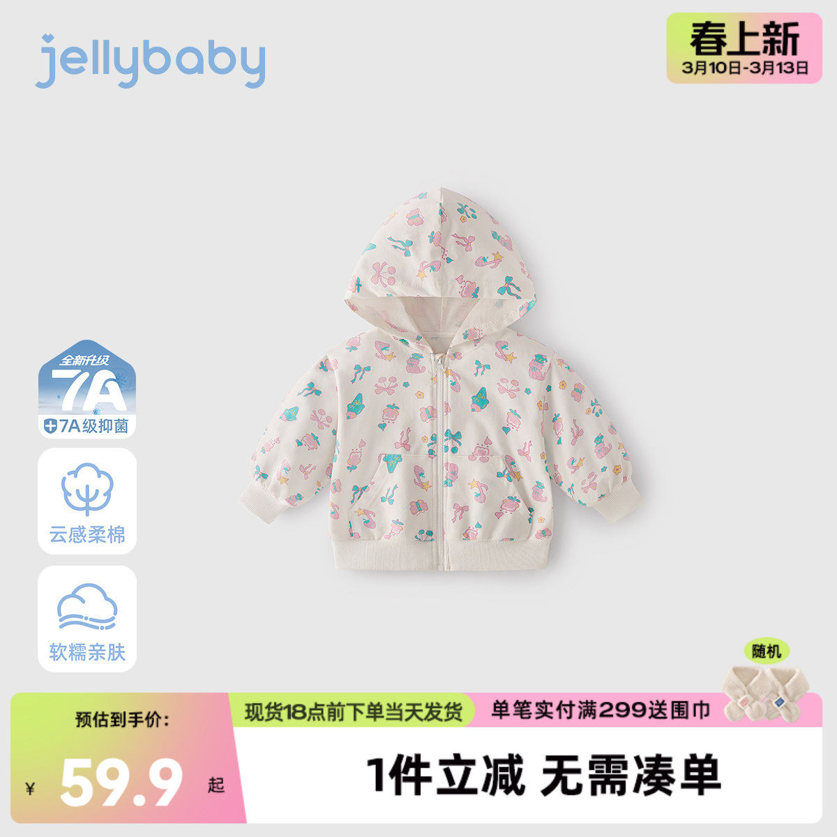 [7A抑菌]女童花园连帽外套儿童早春甜美百搭上装宝宝春季衣服女孩