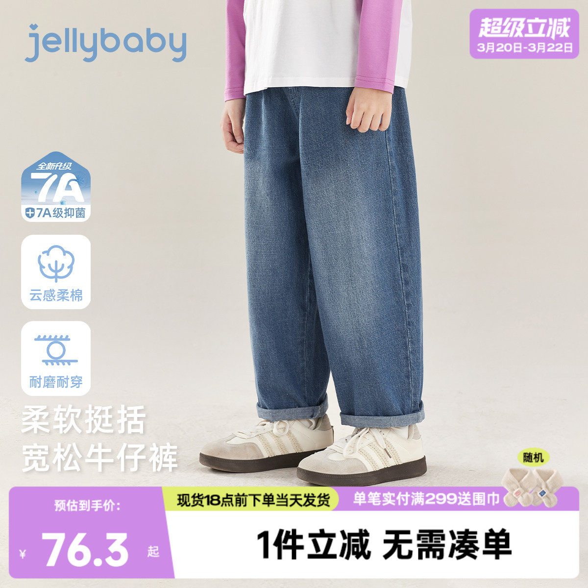 [7A抑菌]女童直筒牛仔裤春季儿童纯色宽松百搭休闲裤大童早春裤子