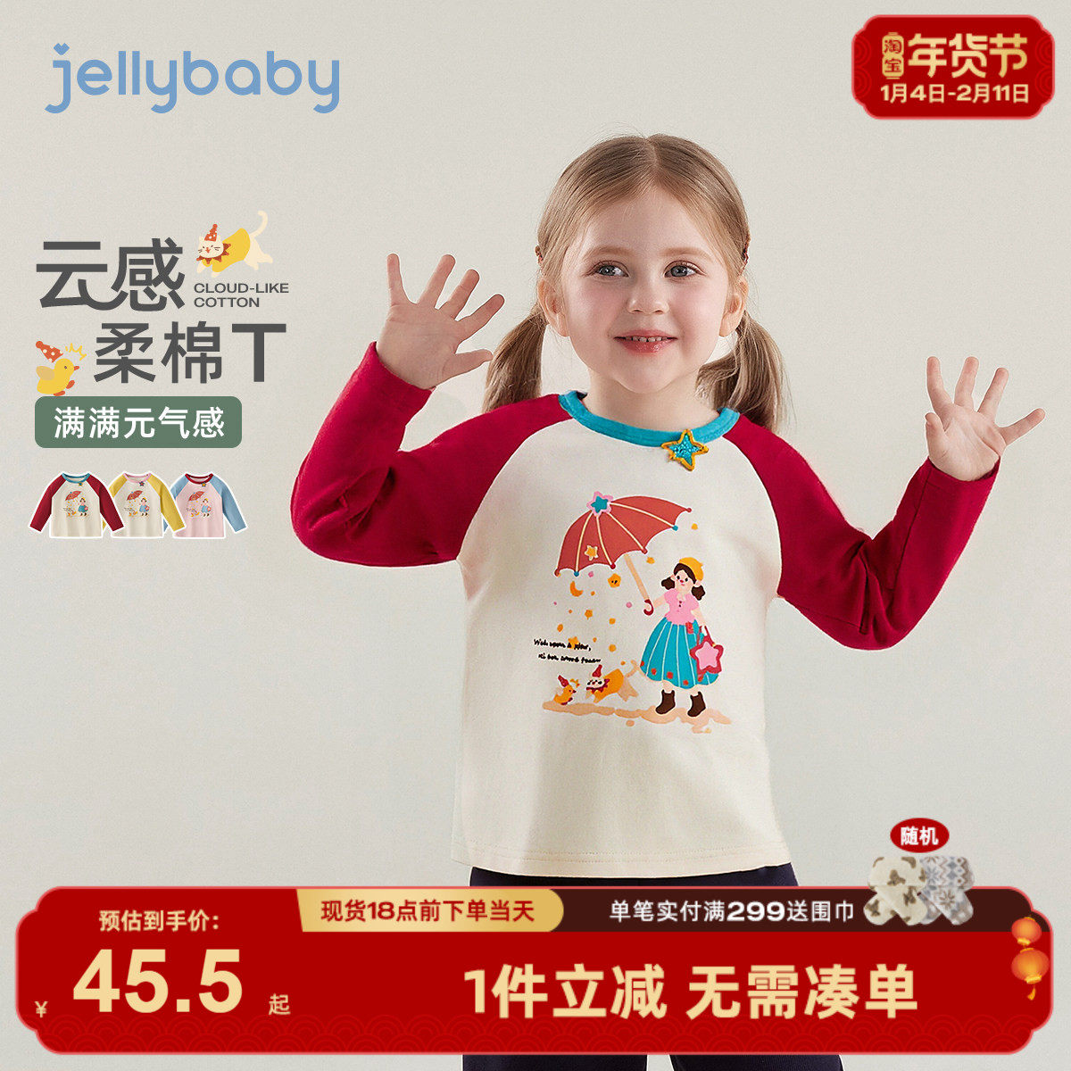 儿童T恤春秋长袖女童春装红色上衣2026新款洋气3岁宝宝春款打底衫