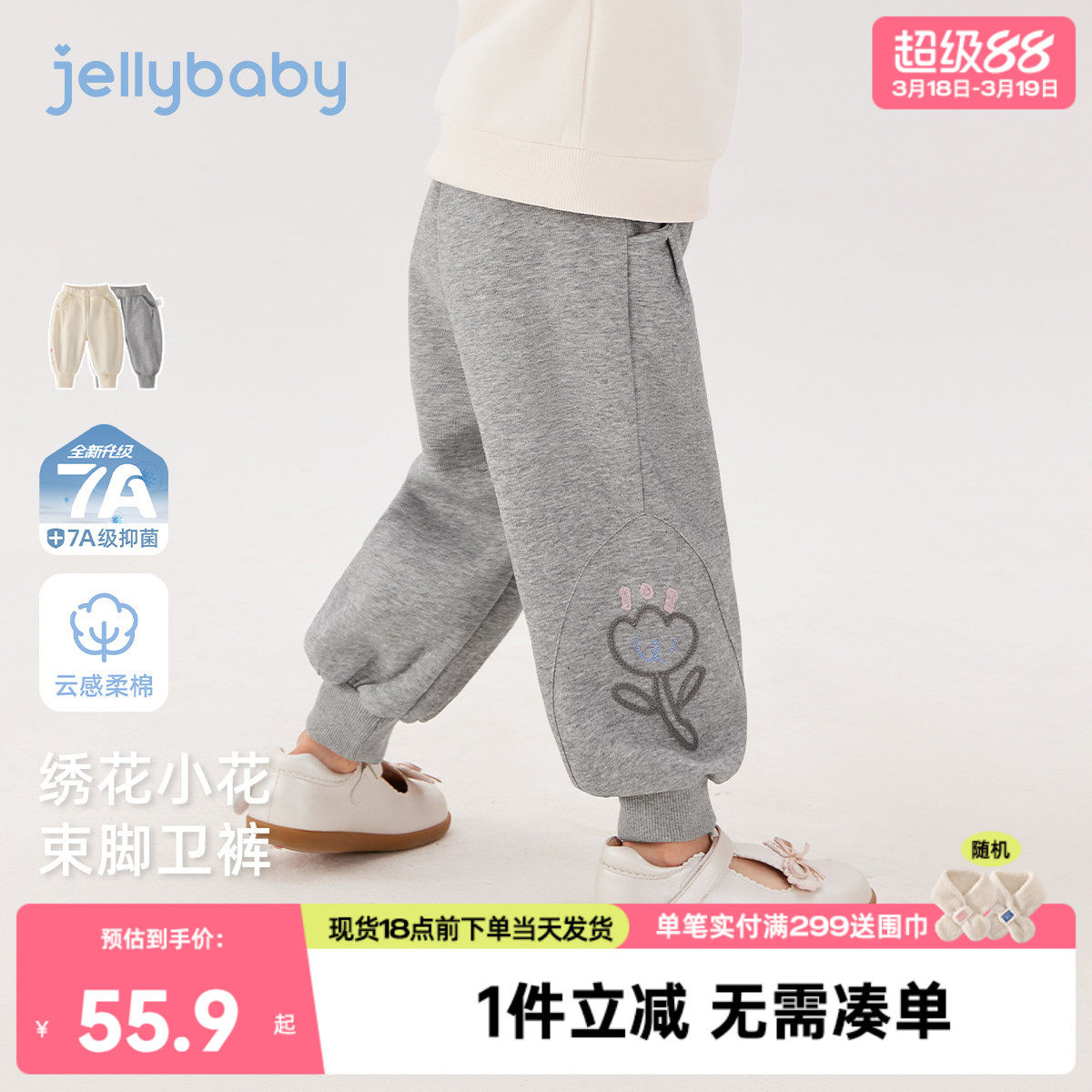 [7A抑菌]女童卫裤2026新款休闲灰色春装女宝宝束脚裤春款儿童长裤