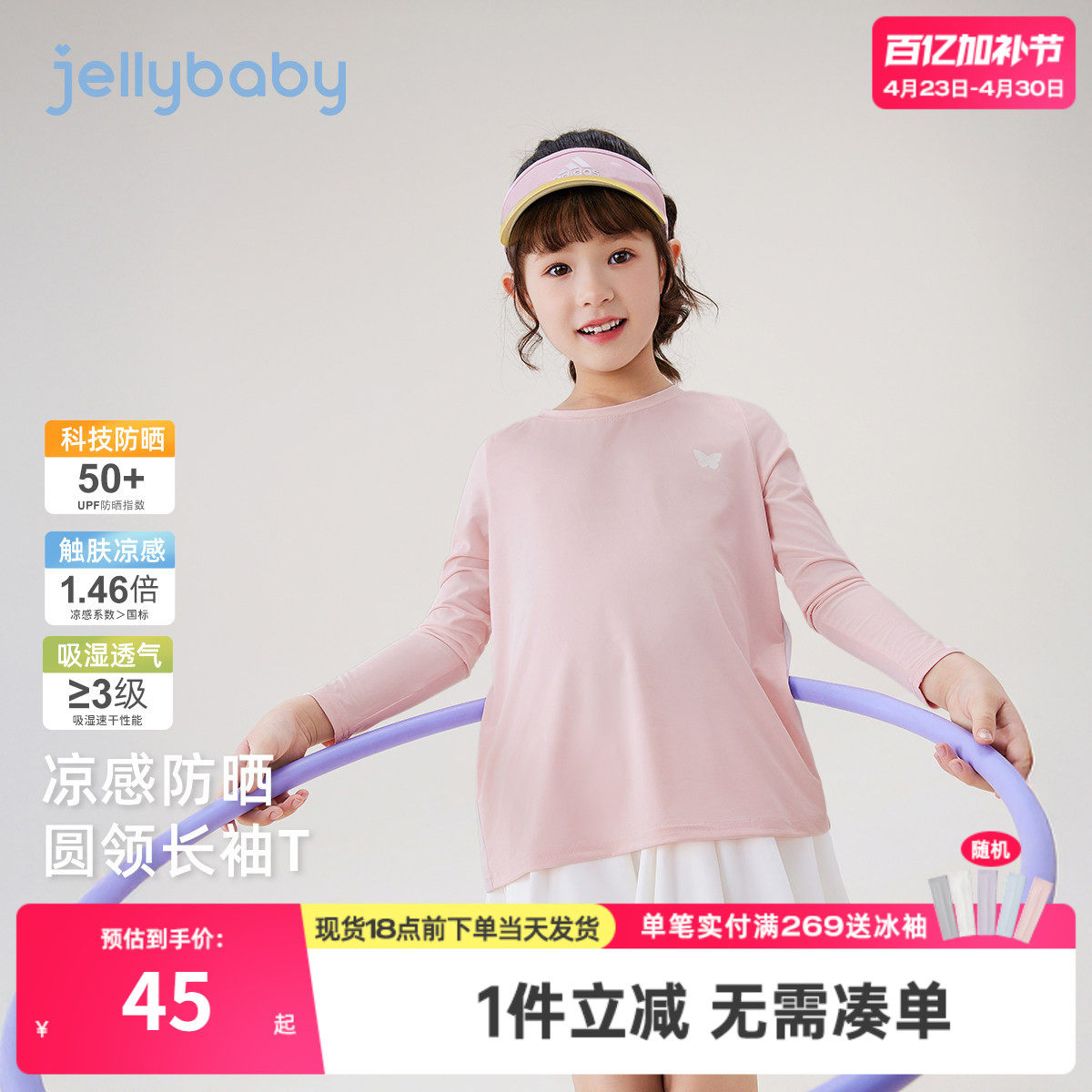 [抗菌防晒速干]女童t恤9宝宝春季运动衣服透气春装女儿童上衣长袖