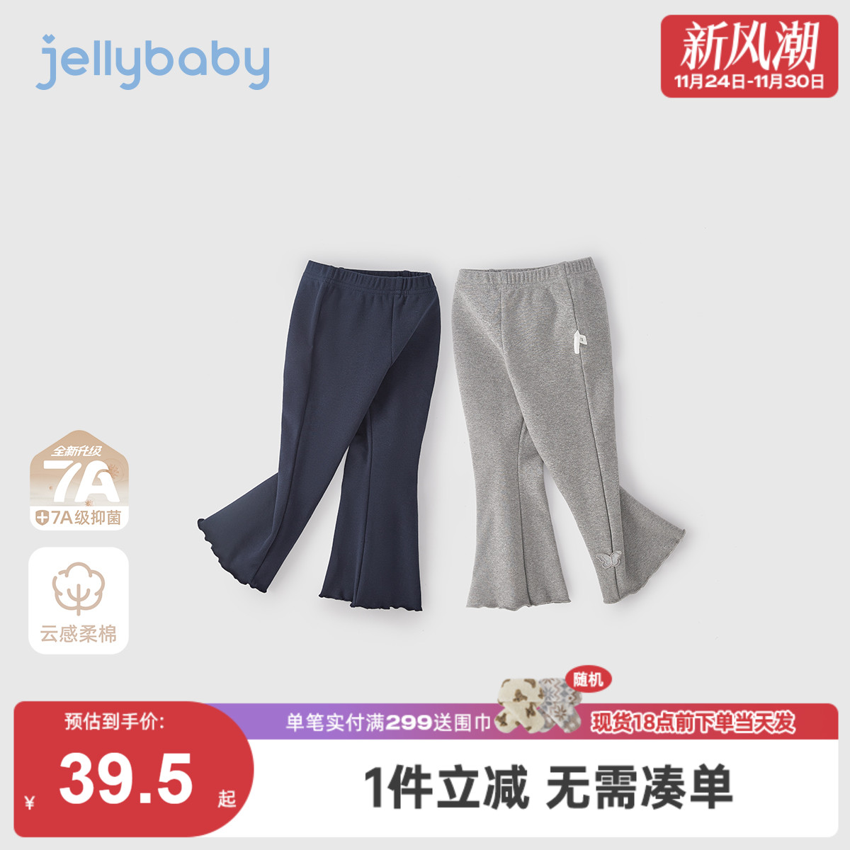 女童打底裤秋季外穿宝宝洋气花边微喇休闲裤小童新款儿童裤子女孩